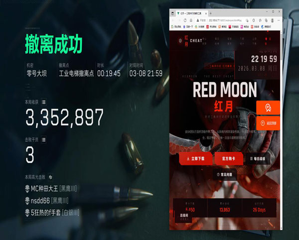 鼠鼠自制三角洲辅助软件效果