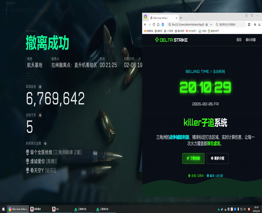 鼠鼠自制三角洲辅助透视自瞄效果